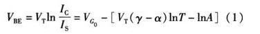 PN結(jié)電壓的表達式