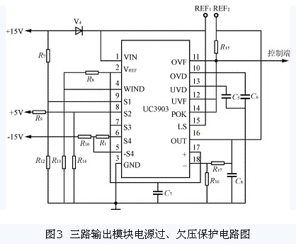 三路輸出模塊電源過、欠壓保護電路圖