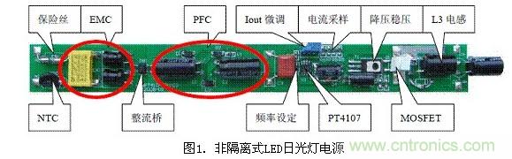 非隔離式LED日光燈驅(qū)動電源