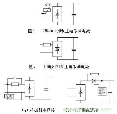 短接電阻的方法