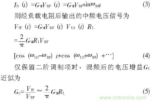 CMOS雙平衡混頻器設計實例：公式3、4、5