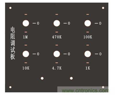 自制電阻調(diào)試板，你一定用得到！