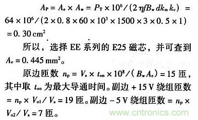 IGBT驅(qū)動(dòng)和保護(hù)電路的應(yīng)用設(shè)計(jì)