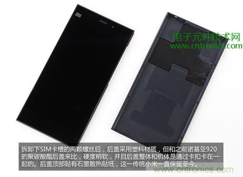 完爆三星Note 3，小米3移動版工程機拆解！