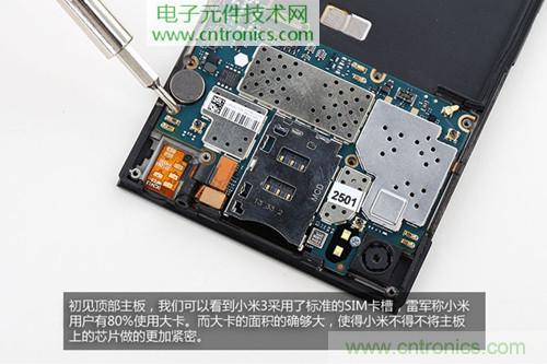 完爆三星Note 3，小米3移動版工程機拆解！