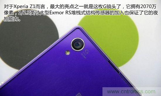 索尼Xperia Z1內(nèi)部設(shè)計拆解揭秘！