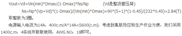 設計實例：電源高頻變壓器設計步驟詳解