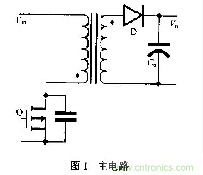 低EMI、高效的零電壓開(kāi)關(guān)反激式開(kāi)關(guān)電源設(shè)計(jì)