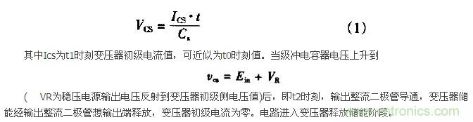 低EMI、高效的零電壓開(kāi)關(guān)反激式開(kāi)關(guān)電源設(shè)計(jì)