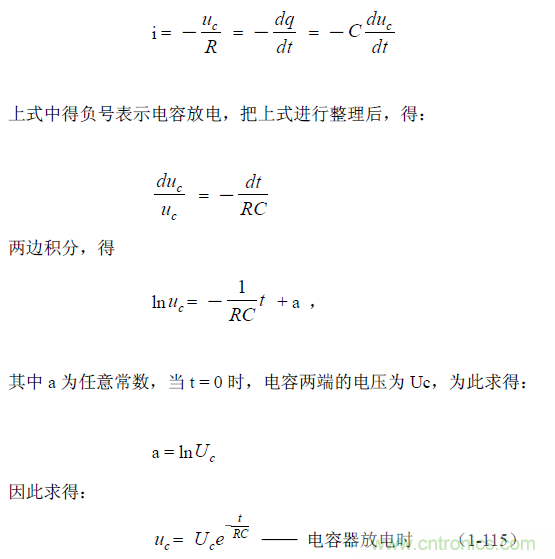 開關(guān)電源電路的過渡過程——陶顯芳老師談開關(guān)電源原理與設(shè)計(jì)