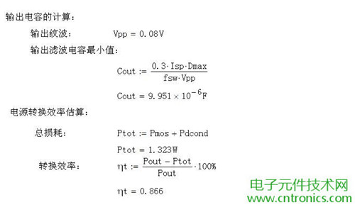 工程師詳解：一款DC/DC隔離式反激開關電源設計及參數(shù)計算