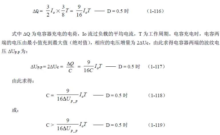 反激式變壓器開關電源電路參數計算——陶顯芳老師談開關電源原理與設計