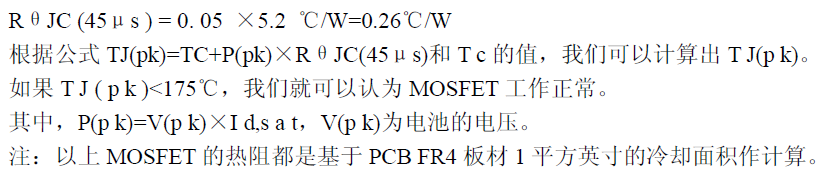 工程師分享：新型預驅動器和MOSFET控制功率負載的解決方案