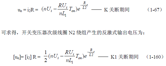 半橋式變壓器開關(guān)電源原理——陶顯芳老師談開關(guān)電源原理與設(shè)計