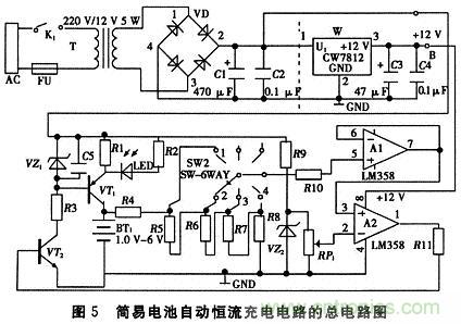 推薦：一款簡易電池自動恒流充電電路設(shè)計(jì)