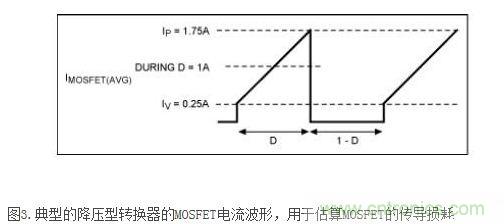 影響DC/DC 轉換器效率提高的元兇