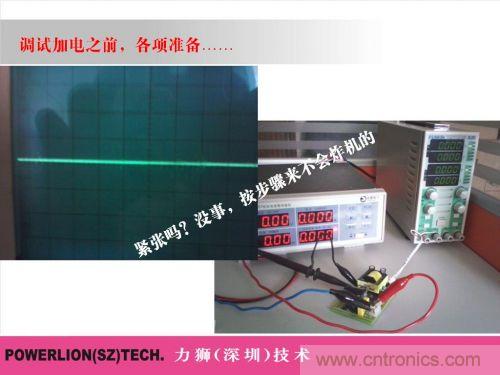 由簡到難，大師教你一步一步設計開關電源