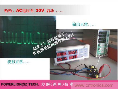 由簡到難，大師教你一步一步設計開關電源