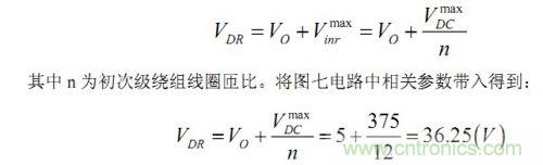 大牛獨(dú)創(chuàng)（五）：反激式開關(guān)電源設(shè)計(jì)方法及參數(shù)計(jì)算