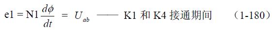 全橋式變壓器開關(guān)電源工作原理——陶顯芳老師談開關(guān)電源原理與設計