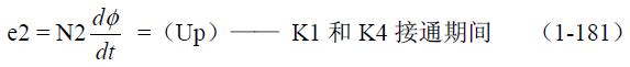 全橋式變壓器開關(guān)電源工作原理——陶顯芳老師談開關(guān)電源原理與設計