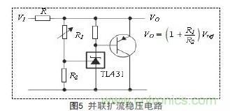 牛人支招！基于TL431的線性精密穩(wěn)壓電源的設(shè)計