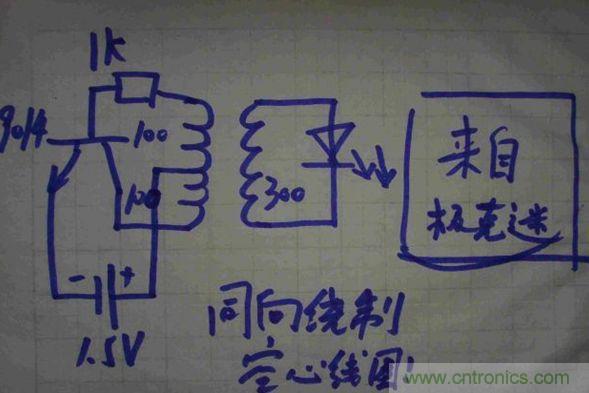 超簡(jiǎn)易無(wú)線(xiàn)輸電制作