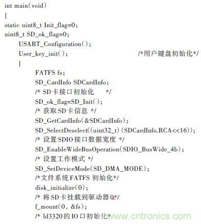 技術(shù)達(dá)人：ARM的非特定人語音識別系統(tǒng)的設(shè)計(jì)