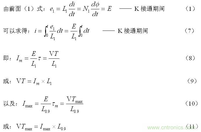 對開關(guān)變壓器的伏秒容量進(jìn)行檢測