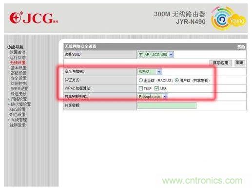 對(duì)于一般家庭來說，選擇WPA2用戶級(jí)認(rèn)證方式即可