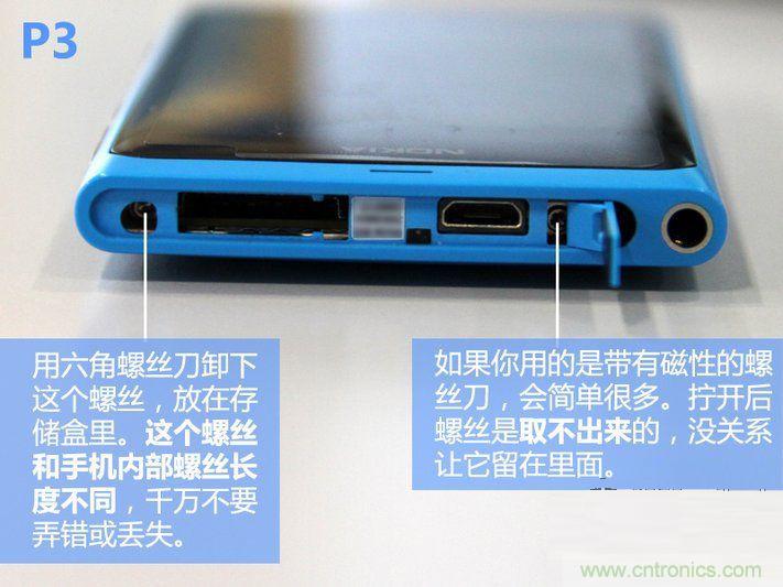 拆解諾基亞Lumia800,做工依舊精細(xì)！