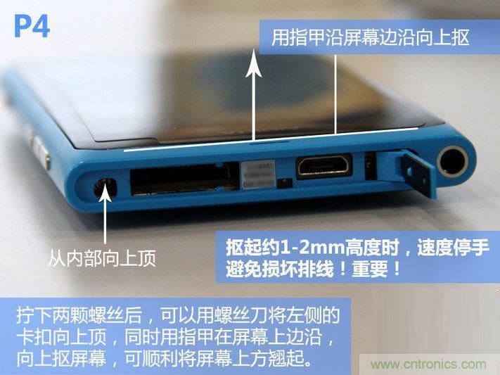 拆解諾基亞Lumia800,做工依舊精細(xì)！