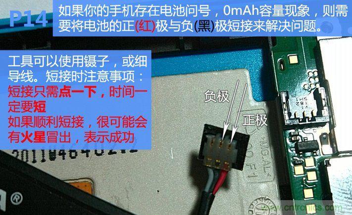 拆解諾基亞Lumia800,做工依舊精細(xì)！