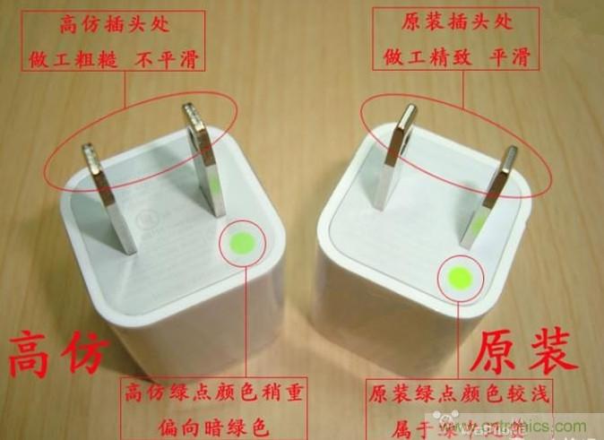 “真”“假”蘋(píng)果綠充電器拆解解密