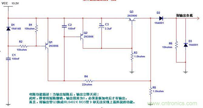 短路保護(hù)電路