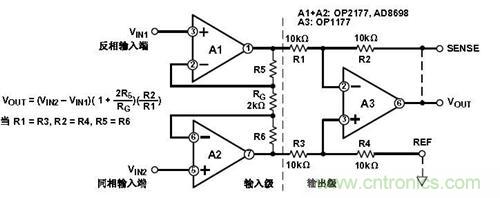 三運放組成的儀表放大器原理分析