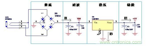 線性電源原理圖