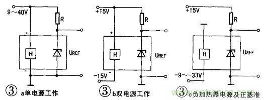 基準(zhǔn)電壓源的設(shè)計與選用