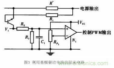 分享開(kāi)關(guān)電源的過(guò)流保護(hù)電路經(jīng)典設(shè)計(jì)方案