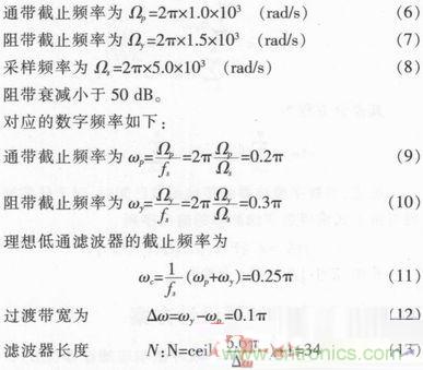 以MATLAB仿真和DSP設計為基礎，實現FIR數字濾波器