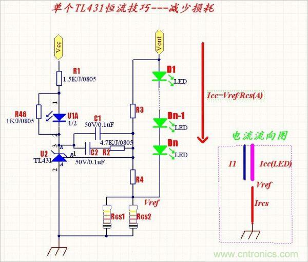 LED中單個TL431恒流/限流方案及改進