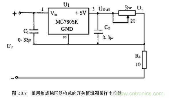 采用集成穩(wěn)壓器構(gòu)成的開(kāi)關(guān)恒流源