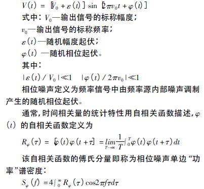 注意啦！專家正解附加相位噪聲測試技術(shù)