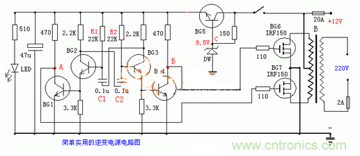 電路飛起來(lái)：基于多用途三極管的逆變電源電路圖