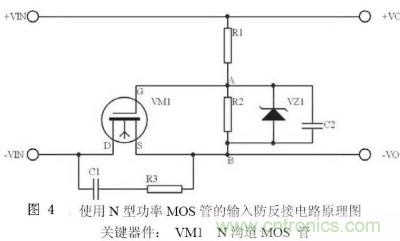 兩種防反接保護(hù)電路，選你所需