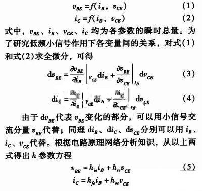 事半功倍！有了三極管等效模型，輕松搞定參數(shù)分析