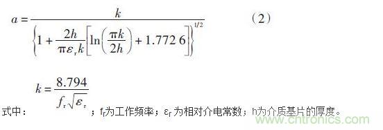 1.2 輻射貼片設(shè)計(jì)