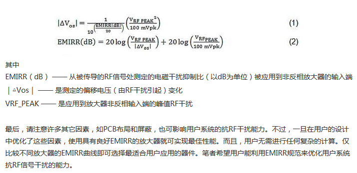 線性電路中，量化射頻干擾如何對(duì)其造成影響？