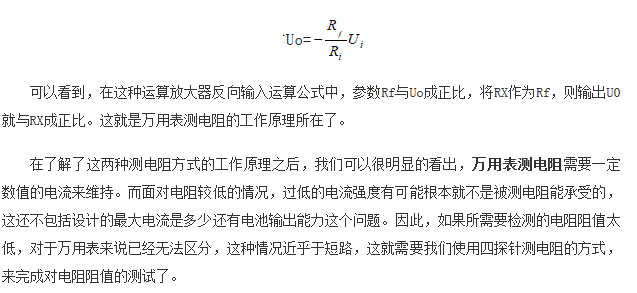 如何區(qū)分萬用表測電阻和四探針測電阻？