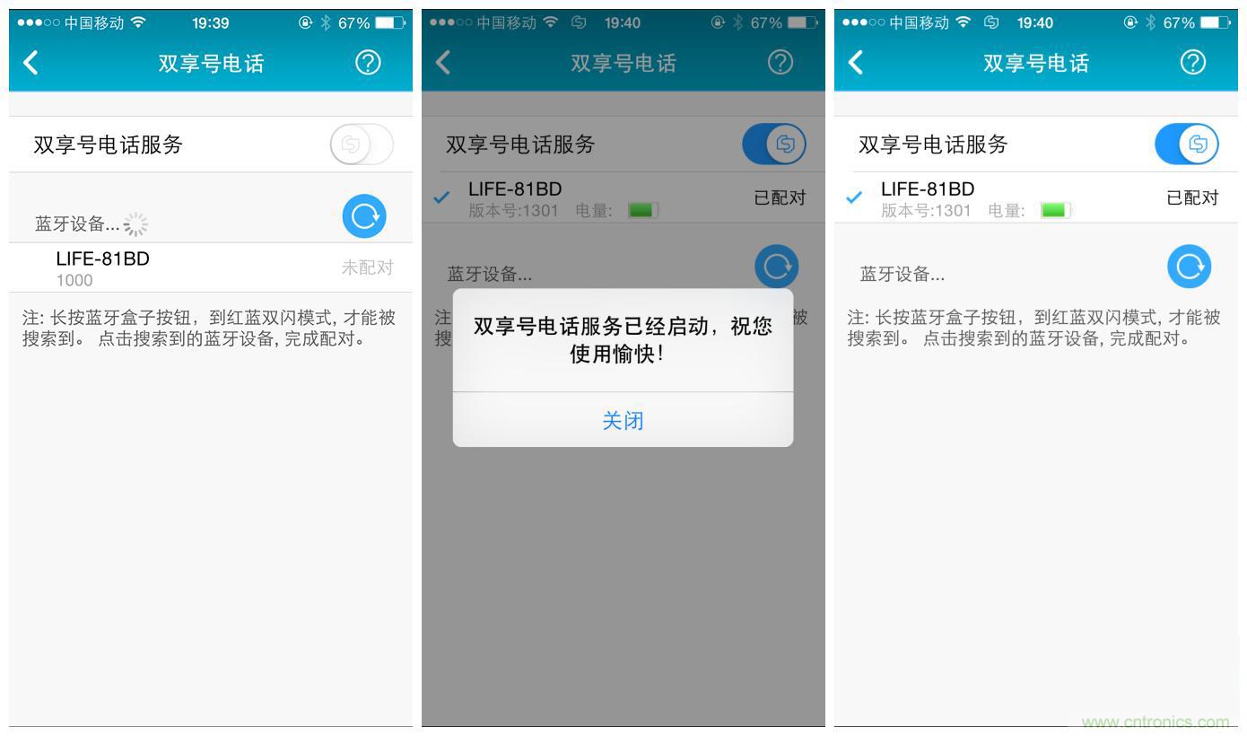 “雙享號”讓 iPhone 實(shí)現(xiàn)雙卡雙待，So easy！